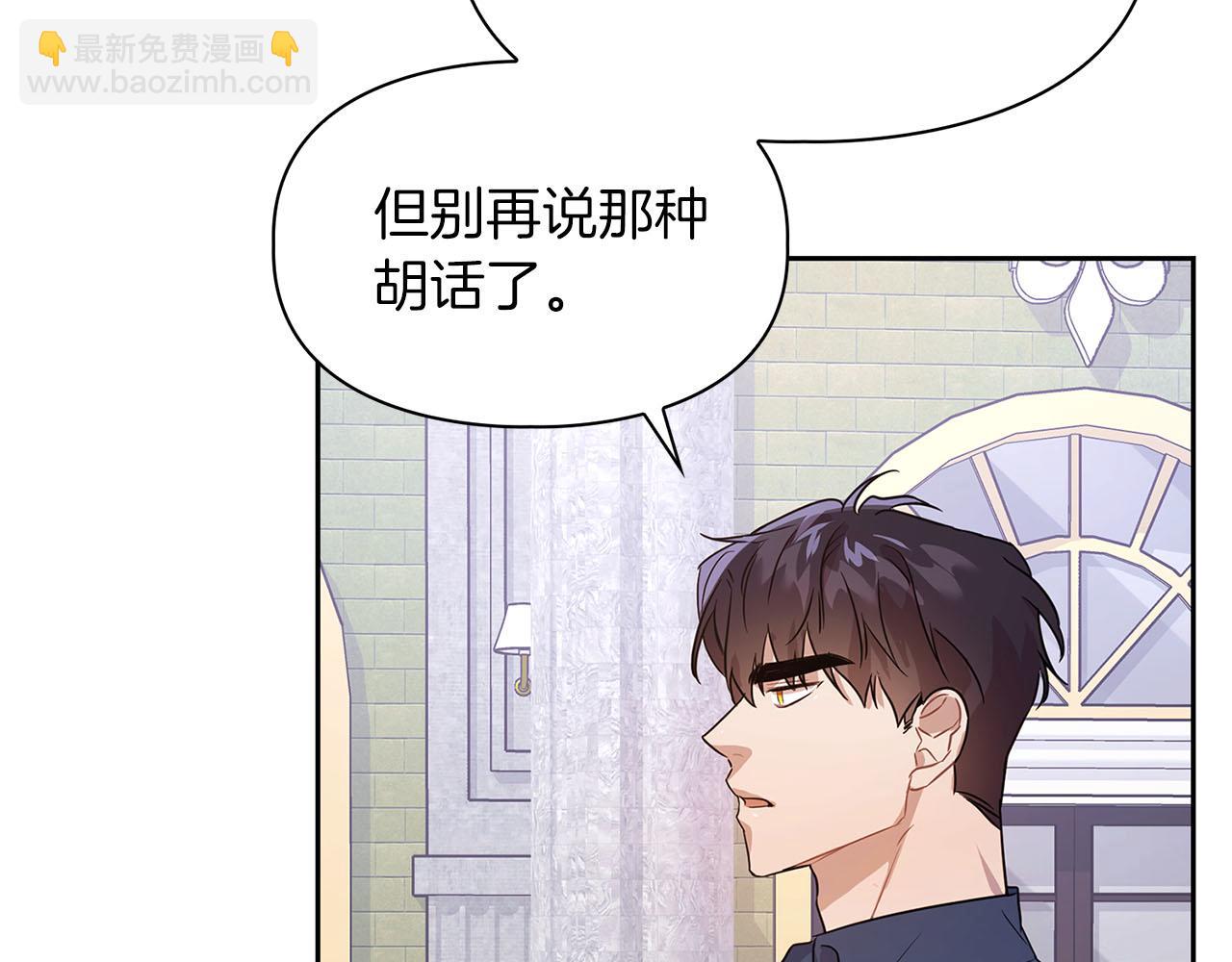 《顶级猎物》第5话 兔子和狗的混血 第8页