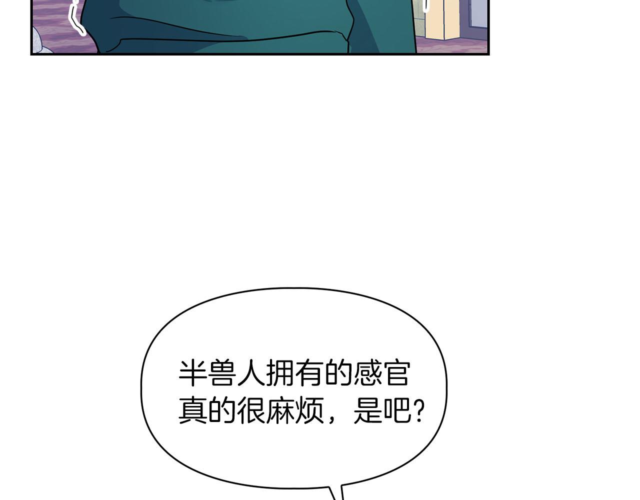《顶级猎物》第6话 感官的觉醒 第11页