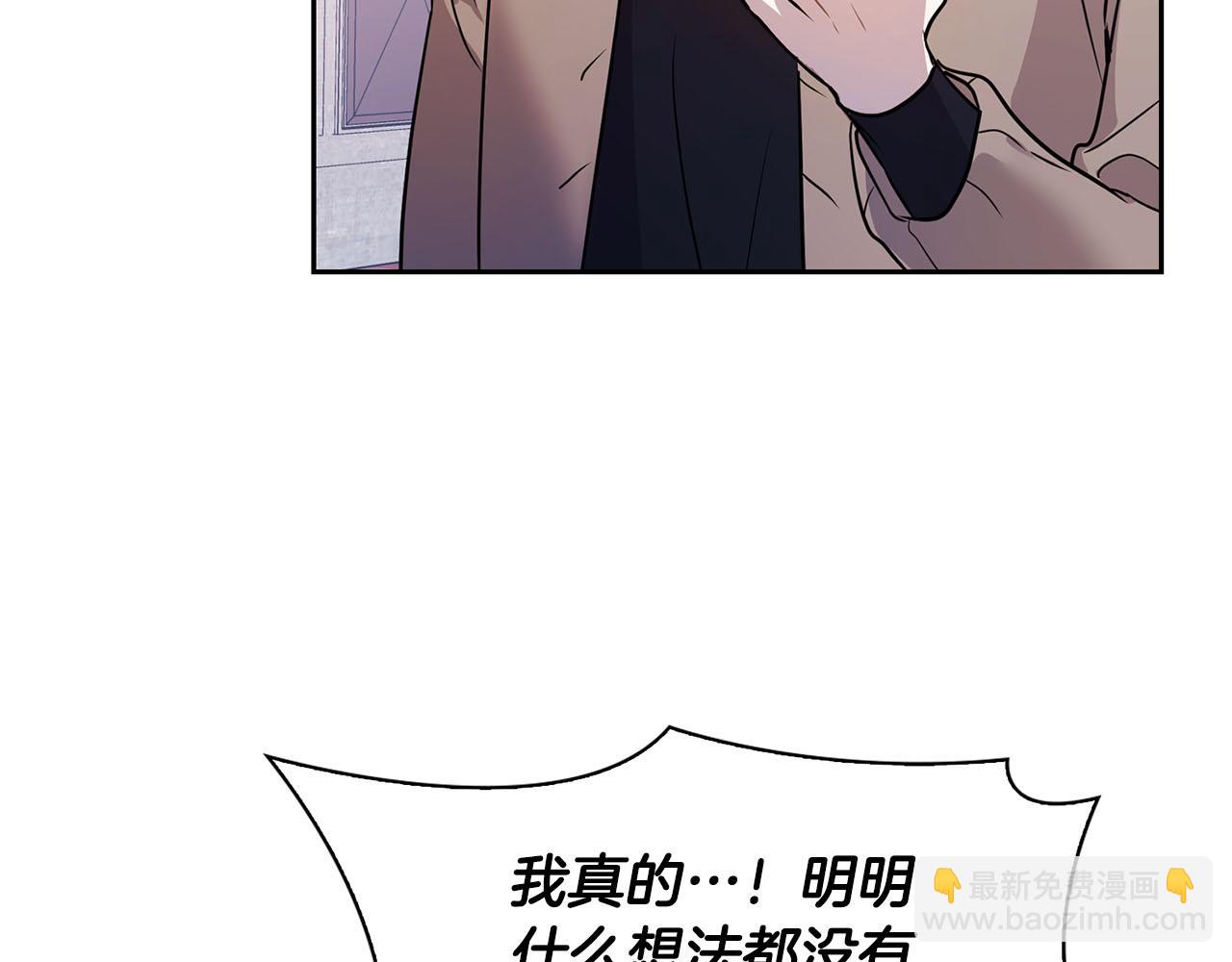 《顶级猎物》第6话 感官的觉醒 第13页