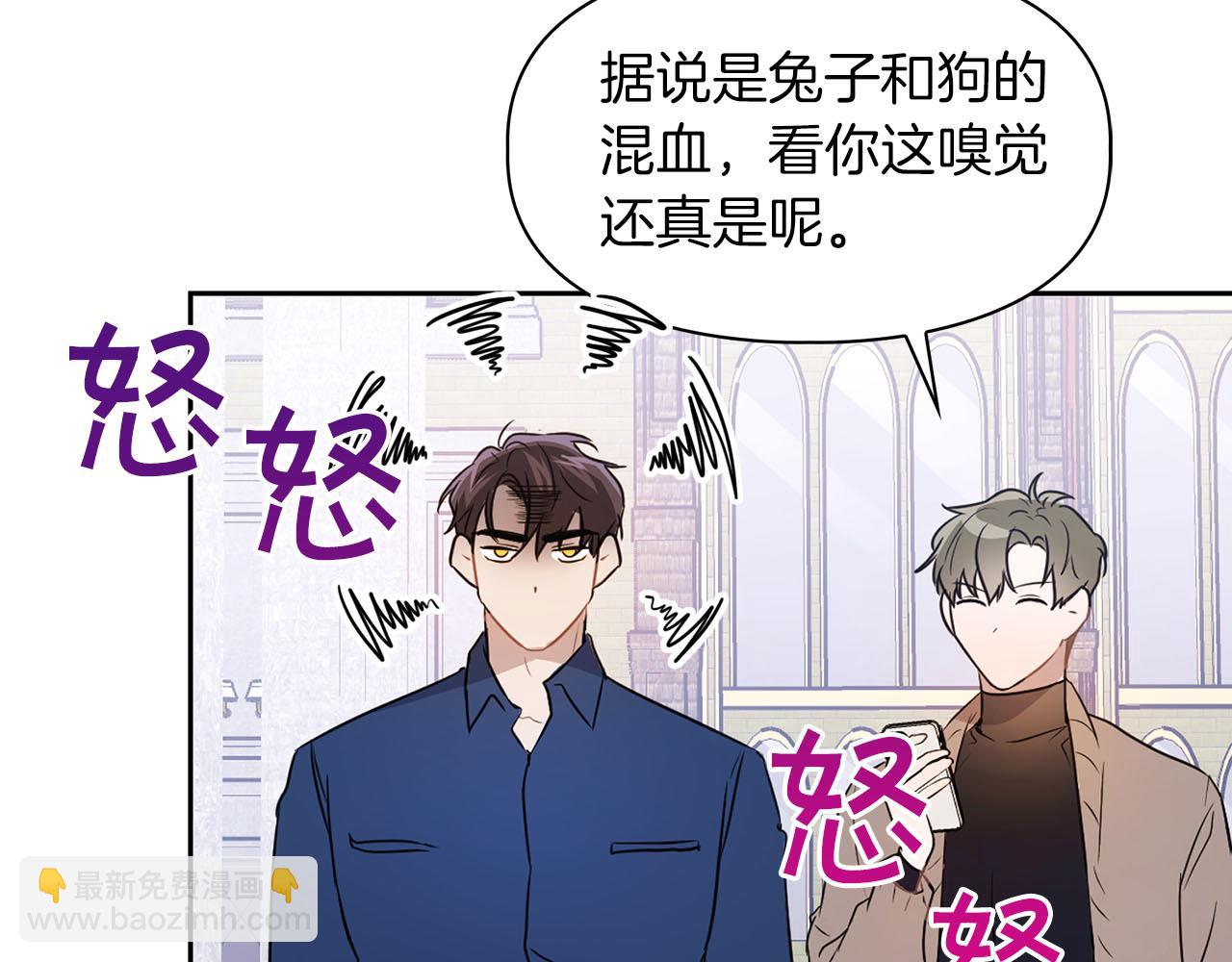 《顶级猎物》第6话 感官的觉醒 第16页