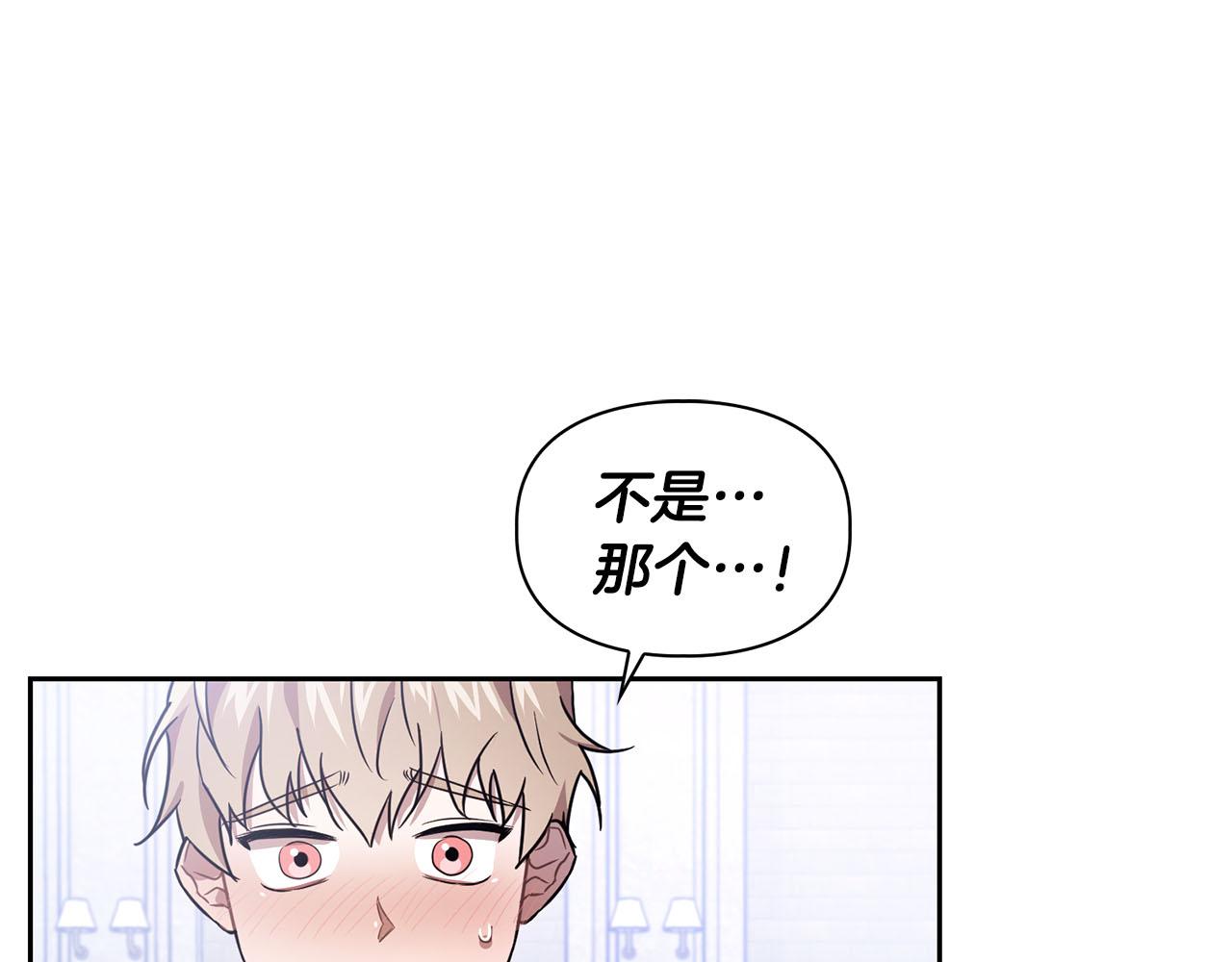 《顶级猎物》第6话 感官的觉醒 第18页