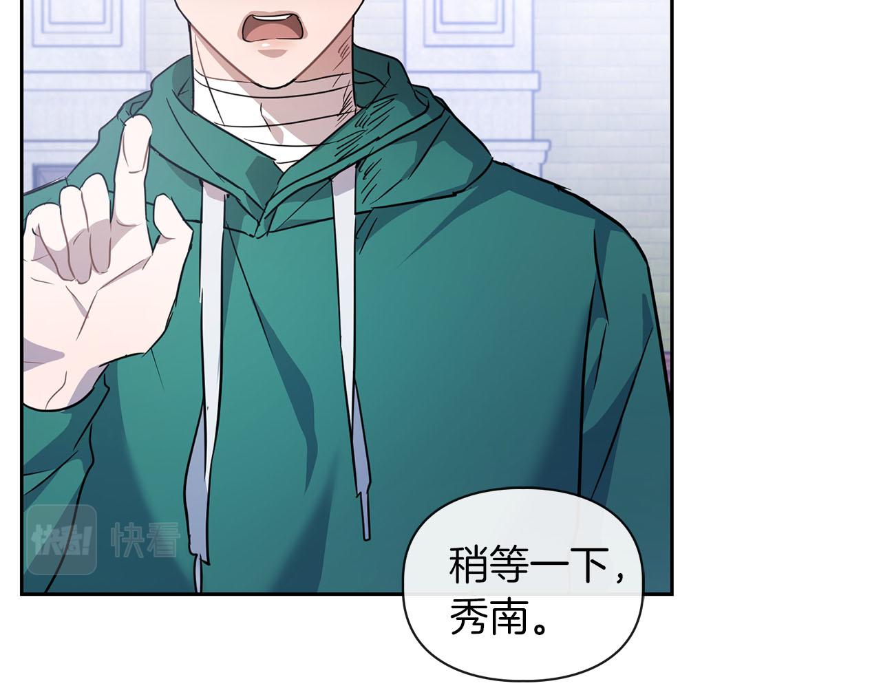 《顶级猎物》第6话 感官的觉醒 第19页