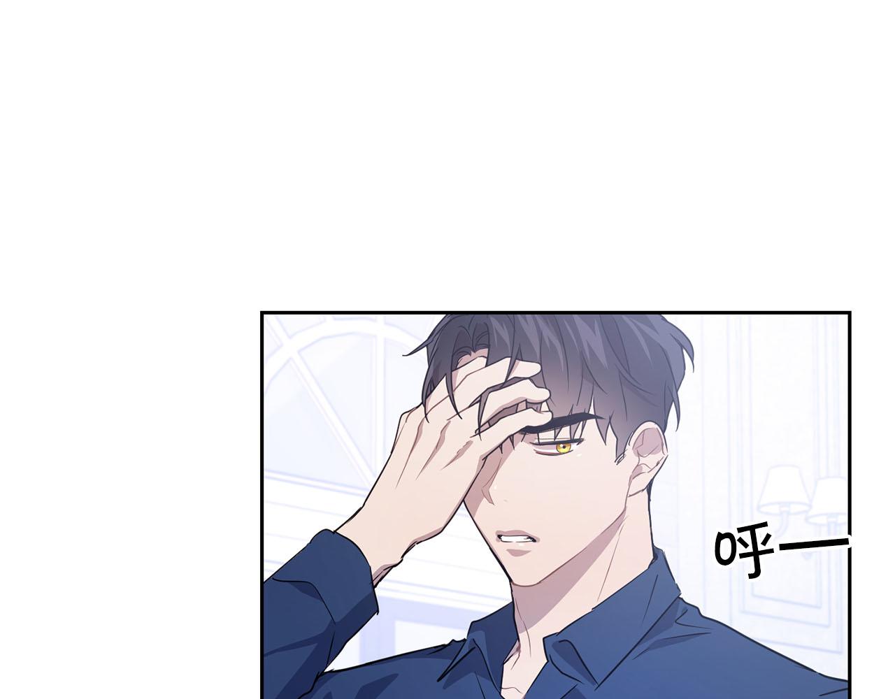 《顶级猎物》第6话 感官的觉醒 第20页