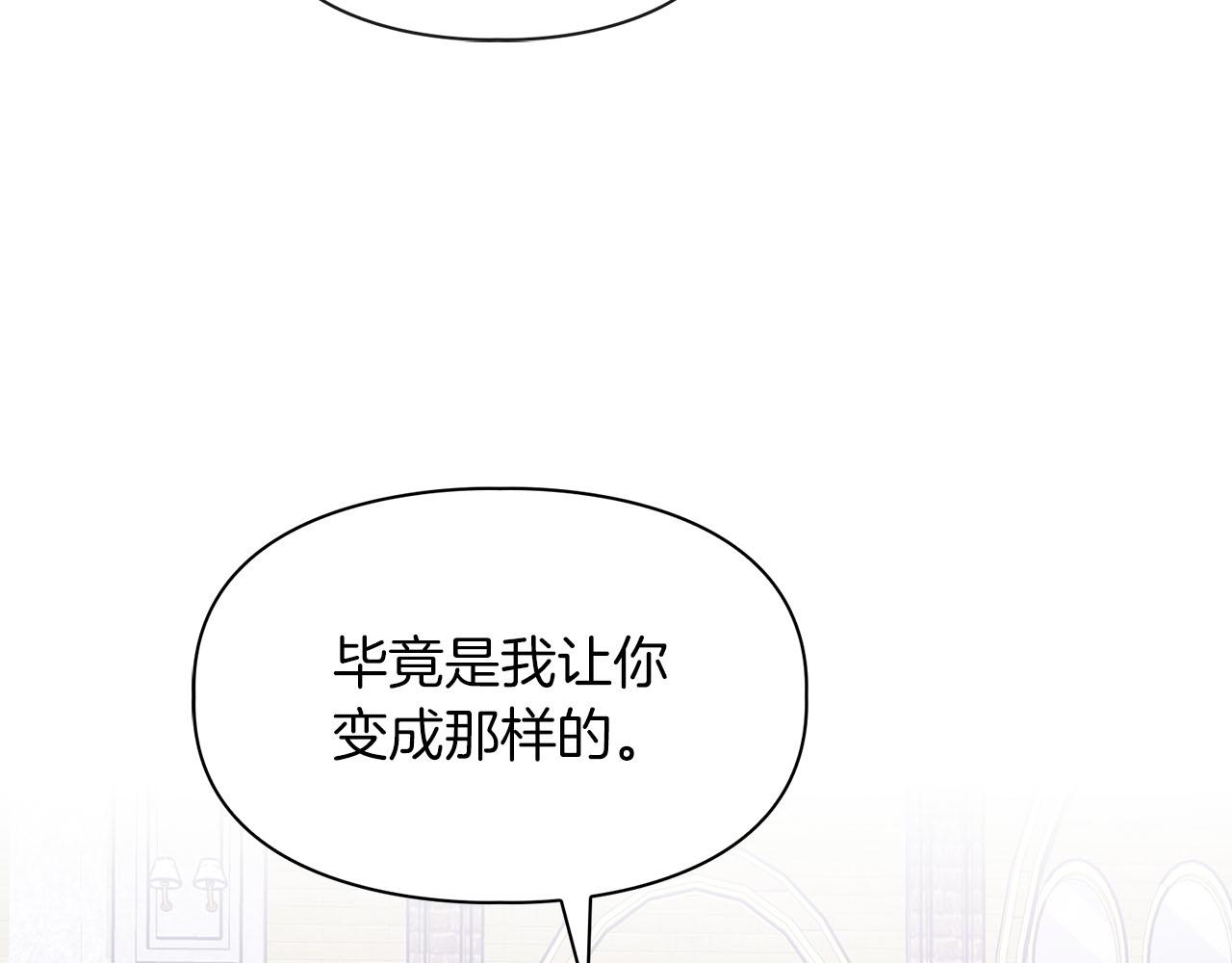 《顶级猎物》第6话 感官的觉醒 第22页
