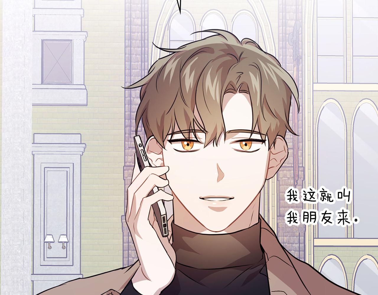 《顶级猎物》第6话 感官的觉醒 第23页