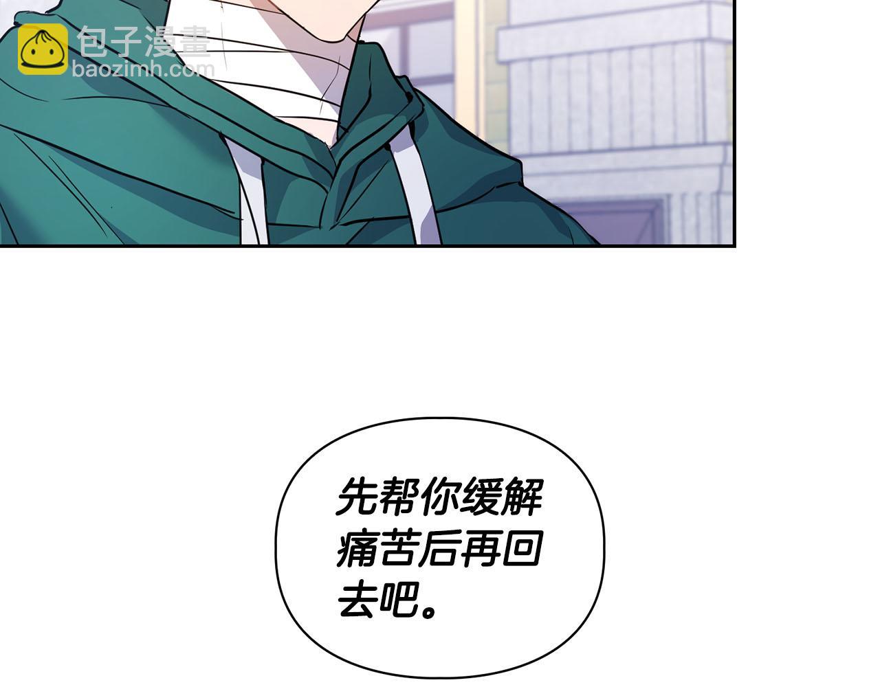 《顶级猎物》第6话 感官的觉醒 第26页