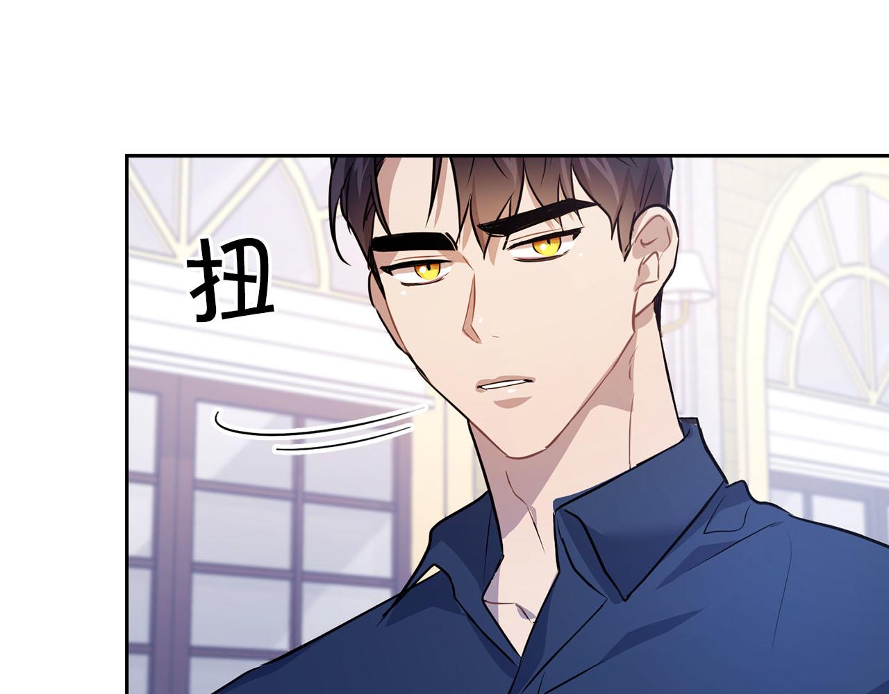 《顶级猎物》第6话 感官的觉醒 第27页