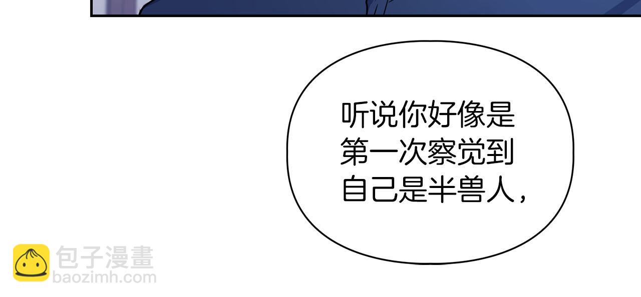 《顶级猎物》第6话 感官的觉醒 第28页