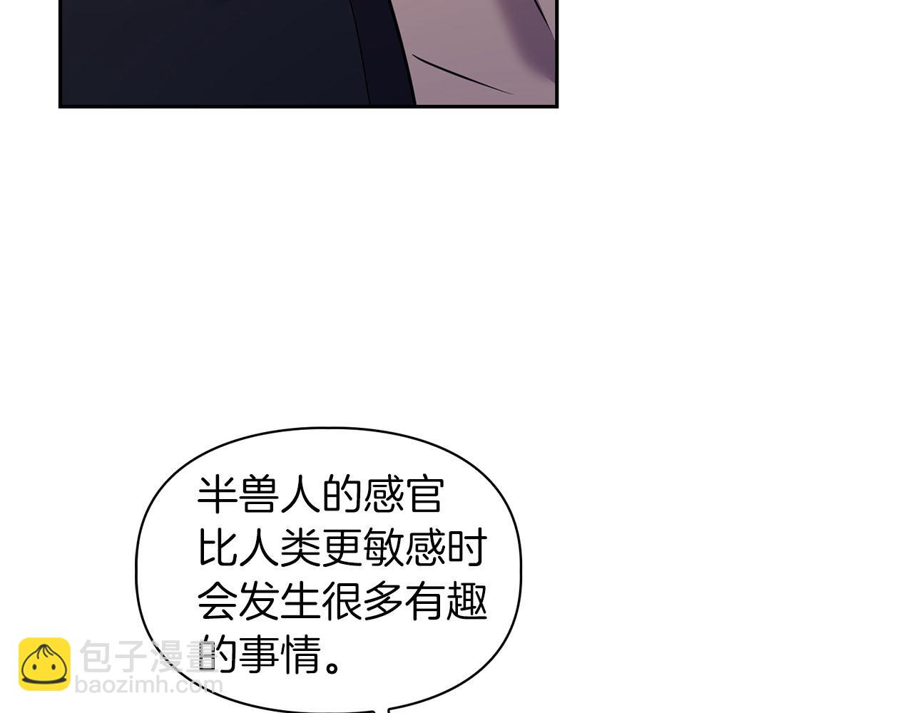 《顶级猎物》第6话 感官的觉醒 第31页
