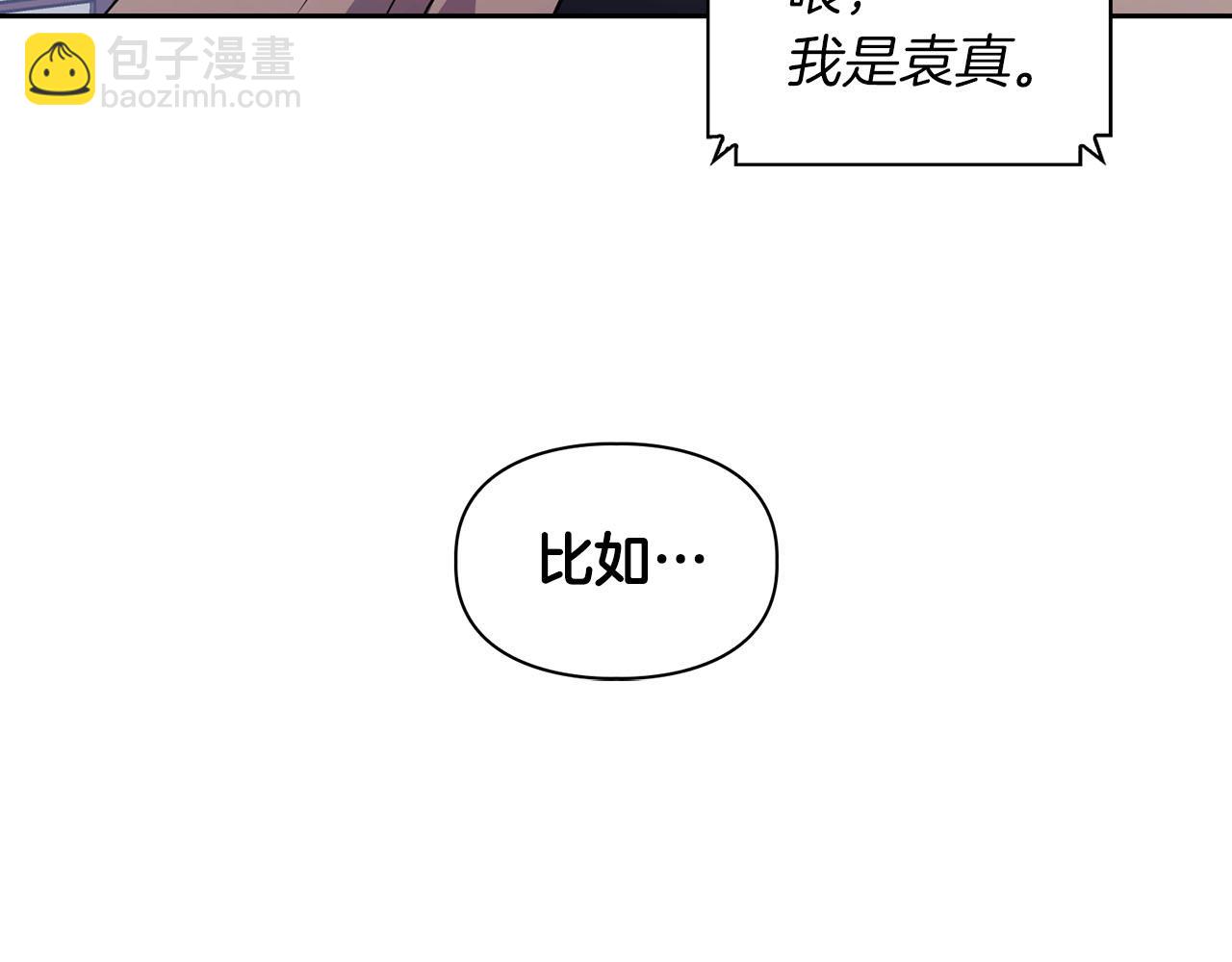《顶级猎物》第6话 感官的觉醒 第33页