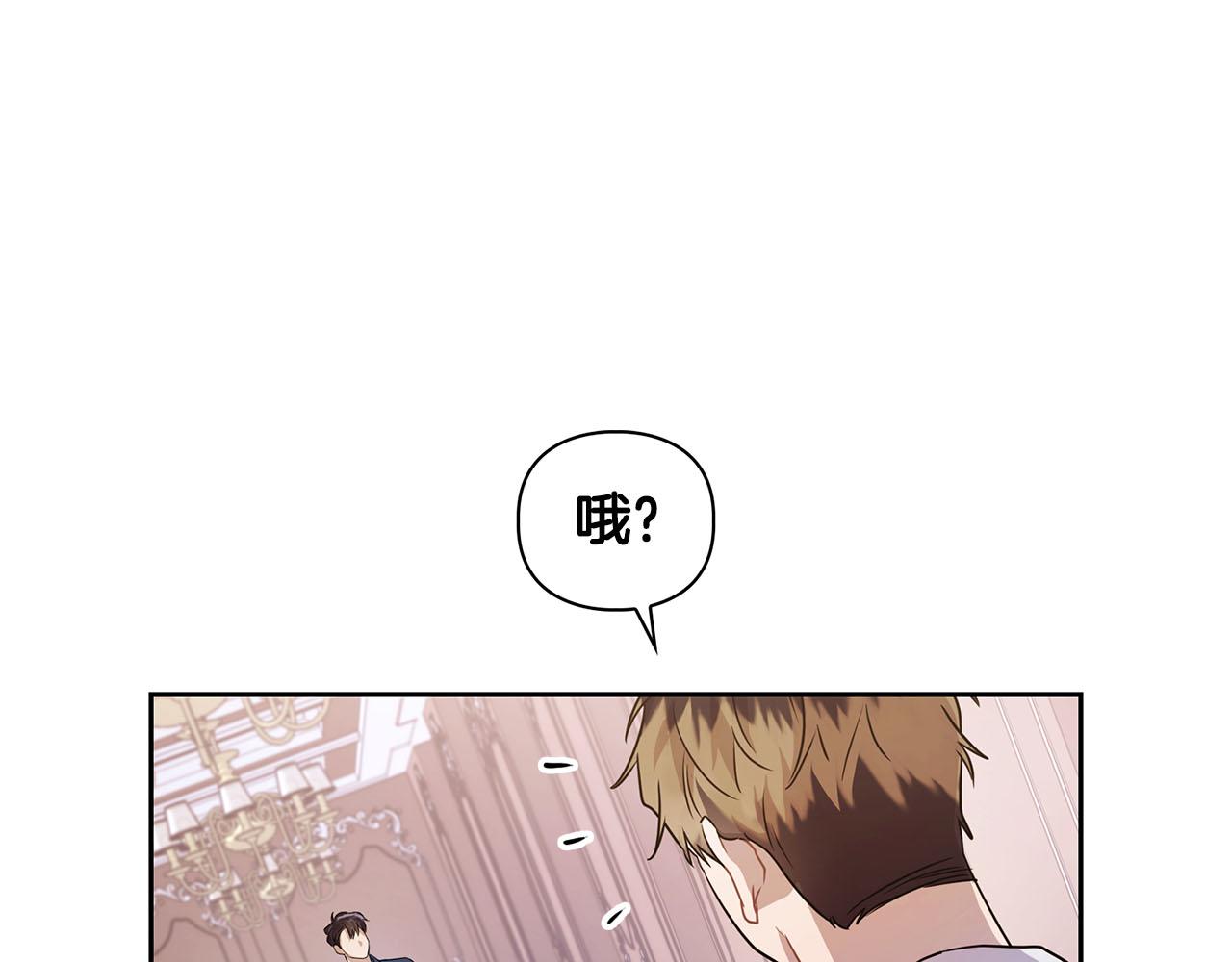 《顶级猎物》第6话 感官的觉醒 第46页