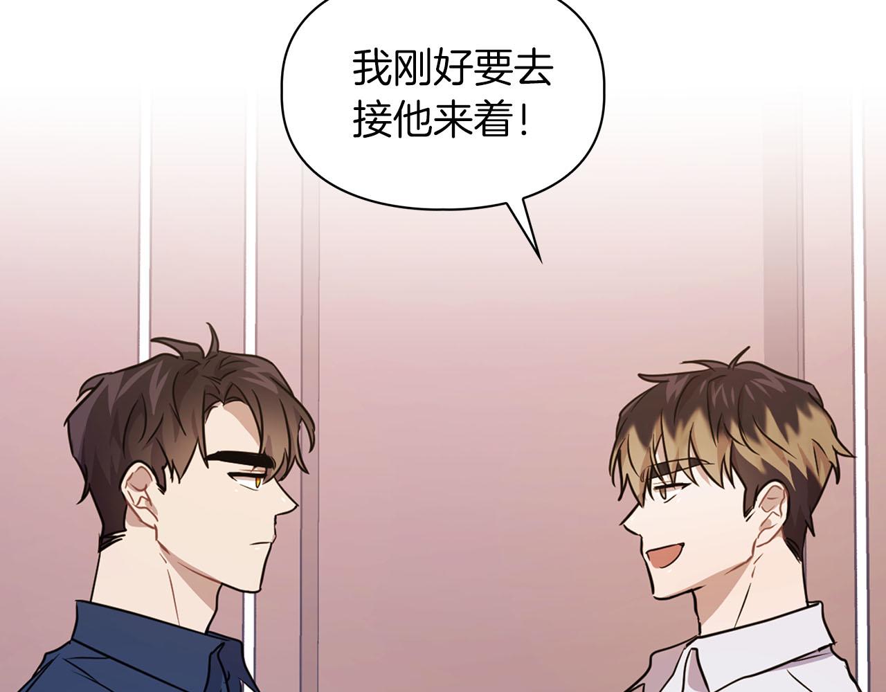 《顶级猎物》第6话 感官的觉醒 第48页