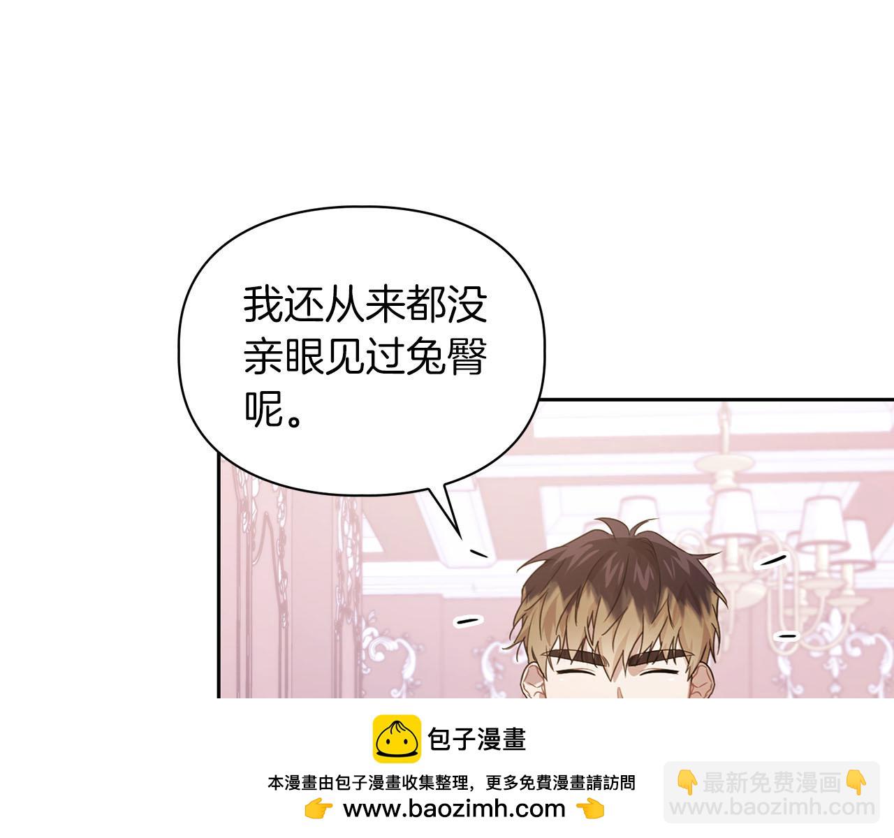 《顶级猎物》第6话 感官的觉醒 第50页