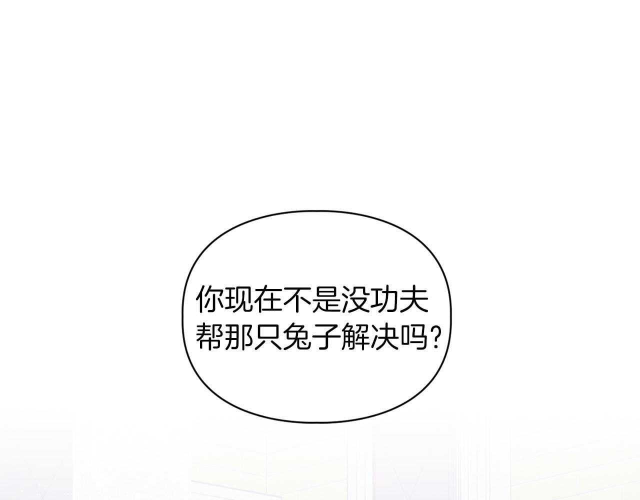 《顶级猎物》第6话 感官的觉醒 第5页