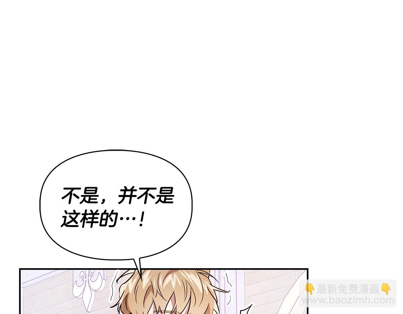 《顶级猎物》第6话 感官的觉醒 第9页