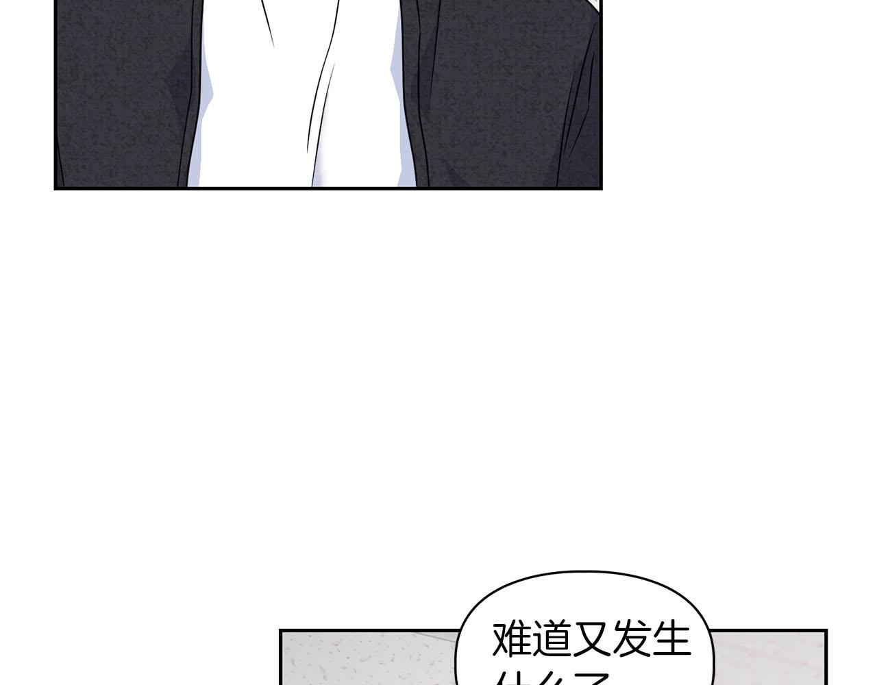 《顶级猎物》第10话 另一个文字 第10页