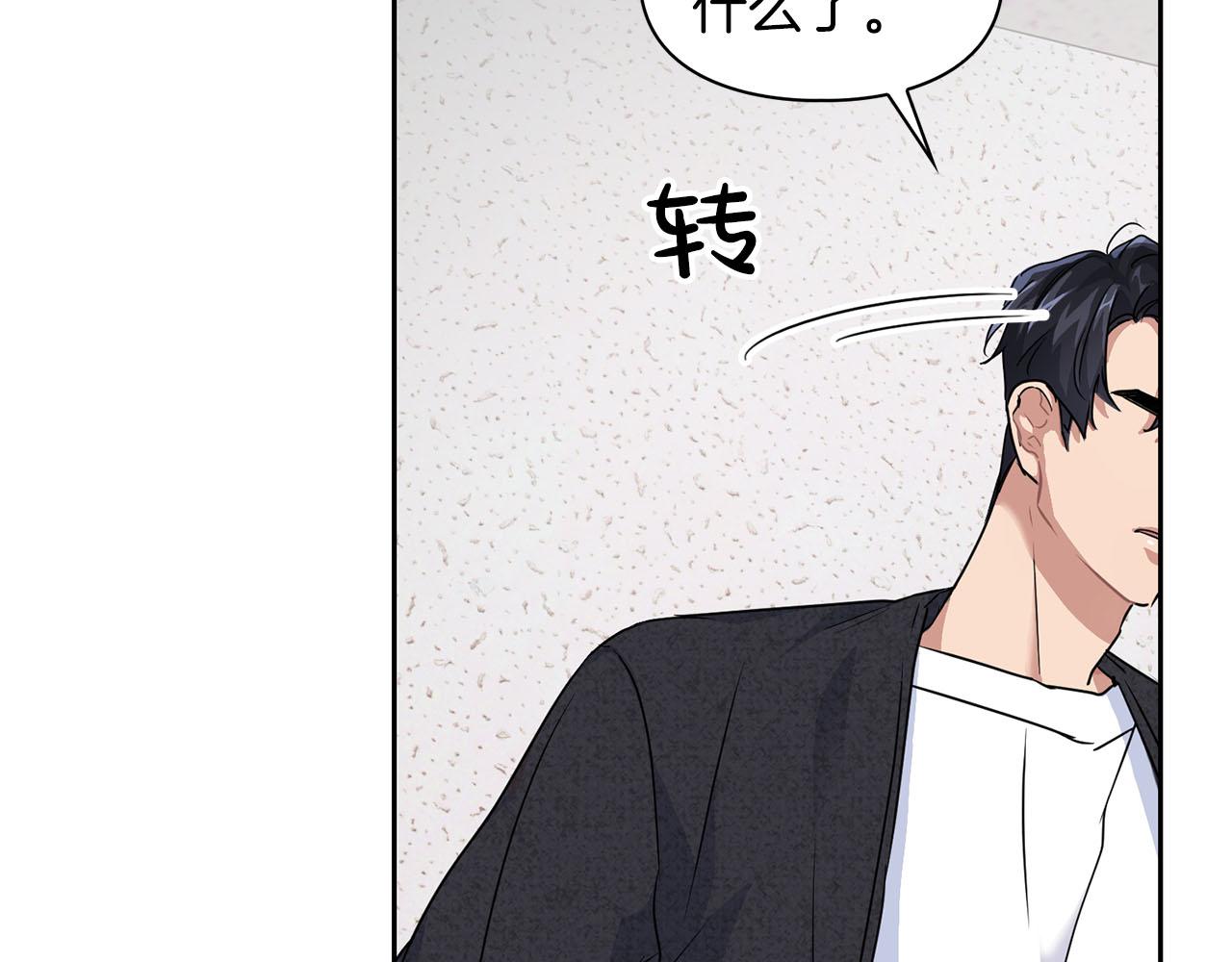 《顶级猎物》第10话 另一个文字 第11页