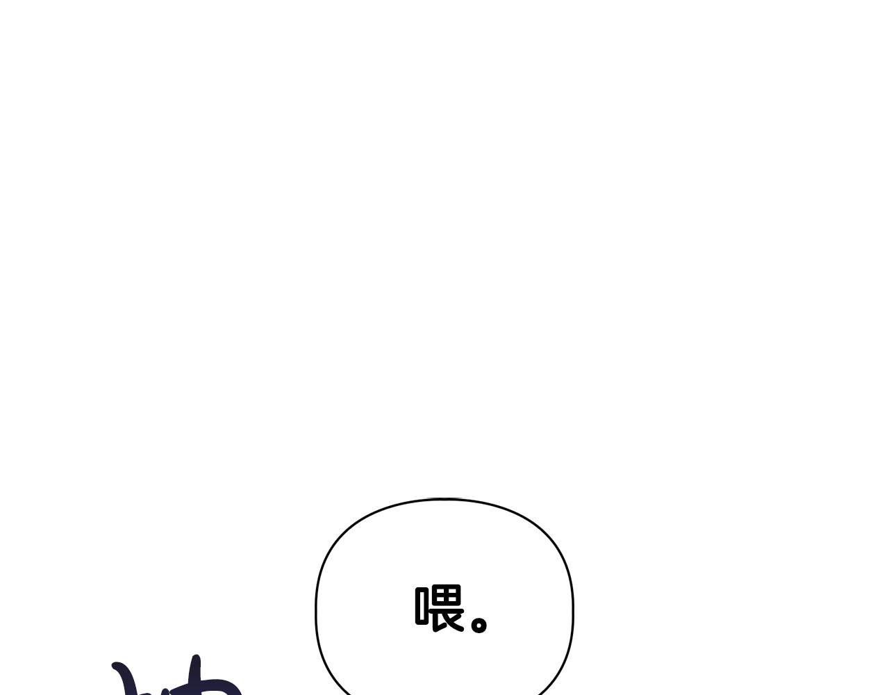《顶级猎物》第10话 另一个文字 第14页