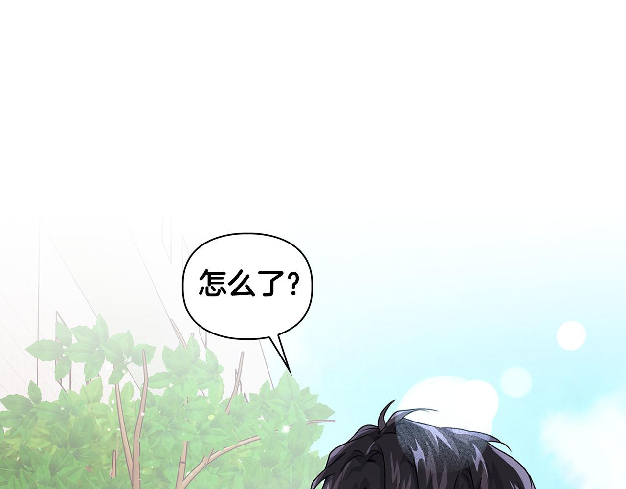 《顶级猎物》第10话 另一个文字 第16页