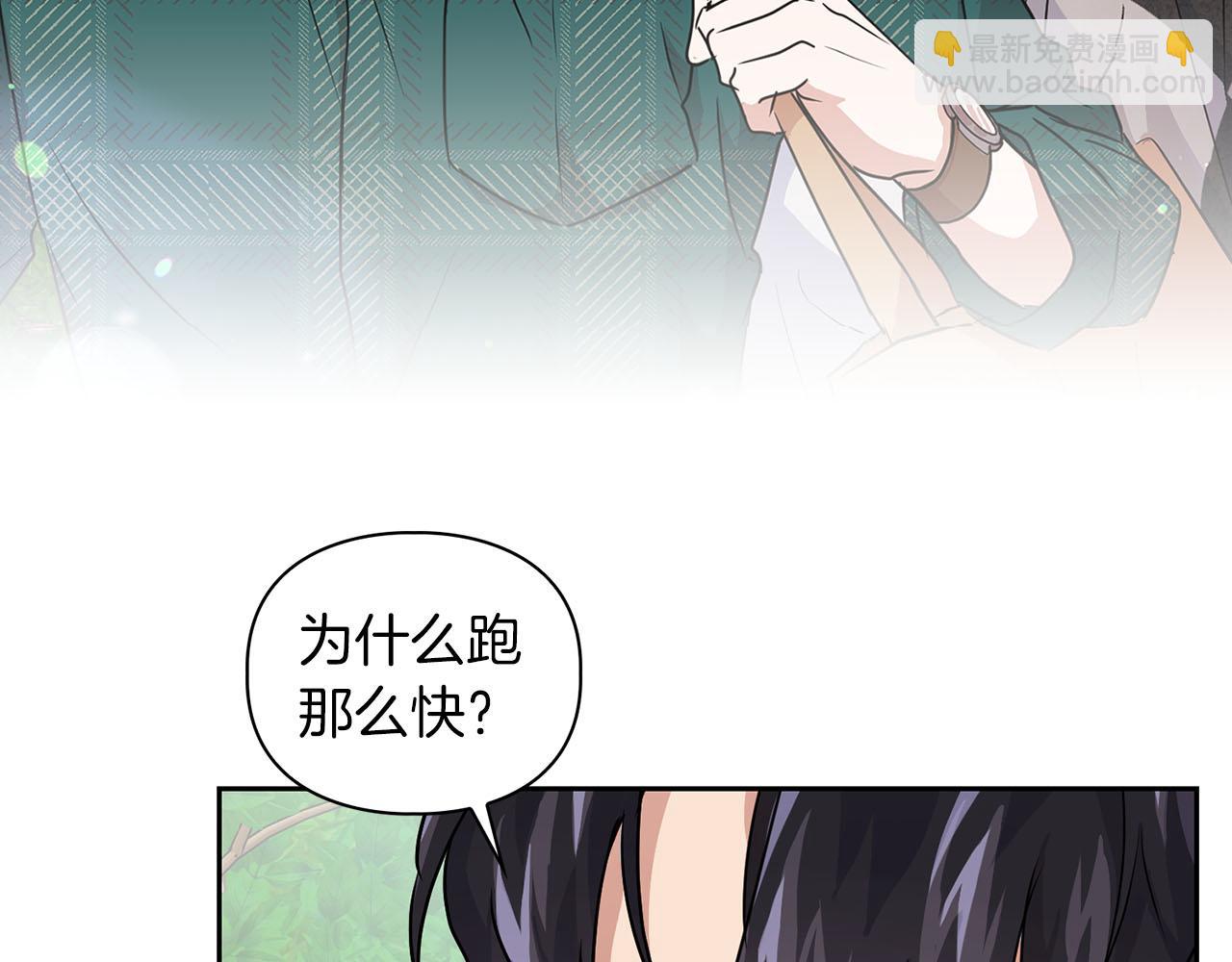 《顶级猎物》第10话 另一个文字 第18页