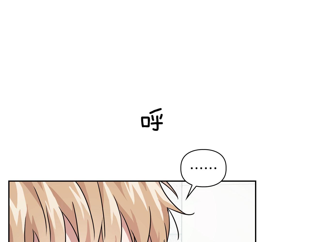 《顶级猎物》第10话 另一个文字 第21页