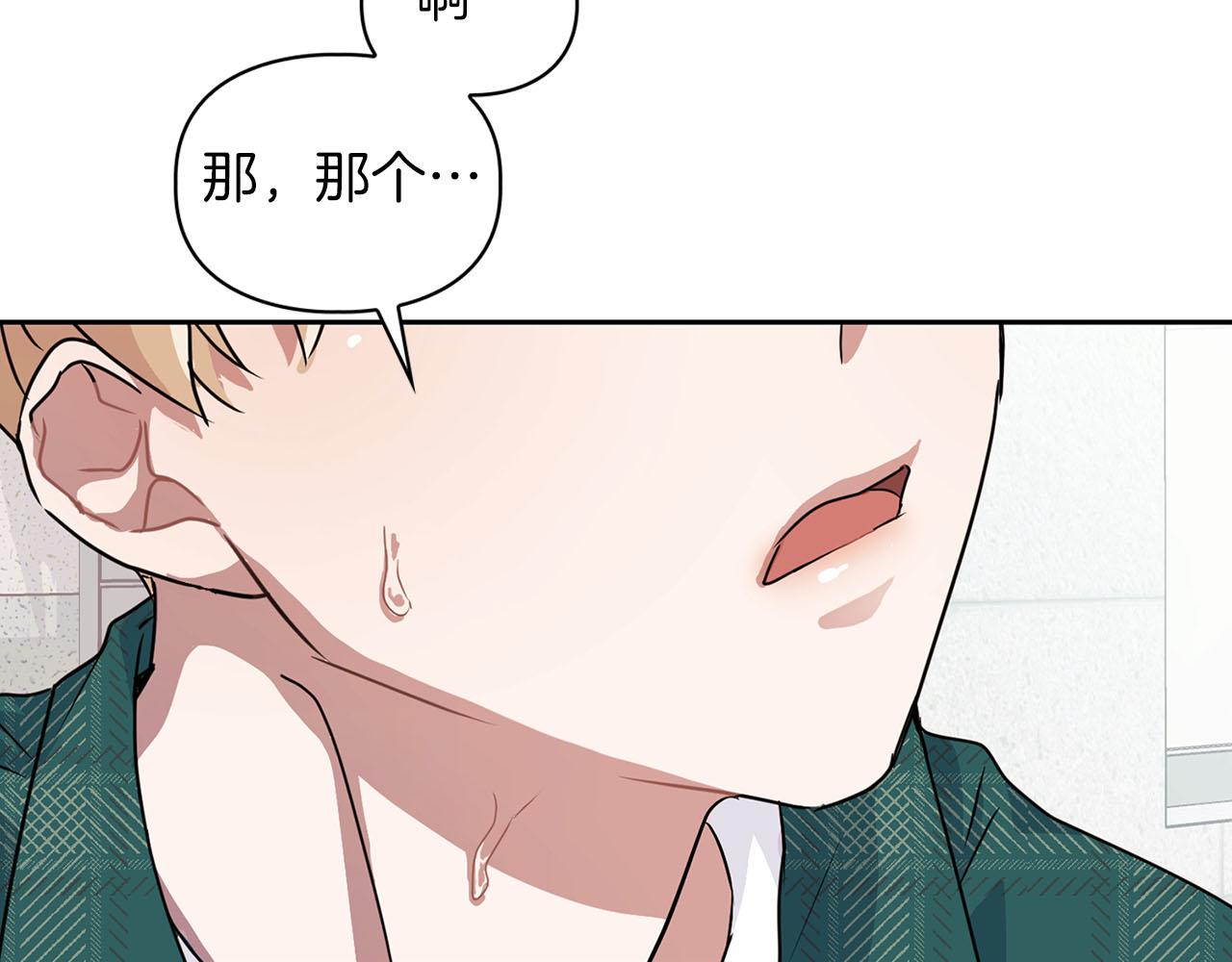 《顶级猎物》第10话 另一个文字 第24页