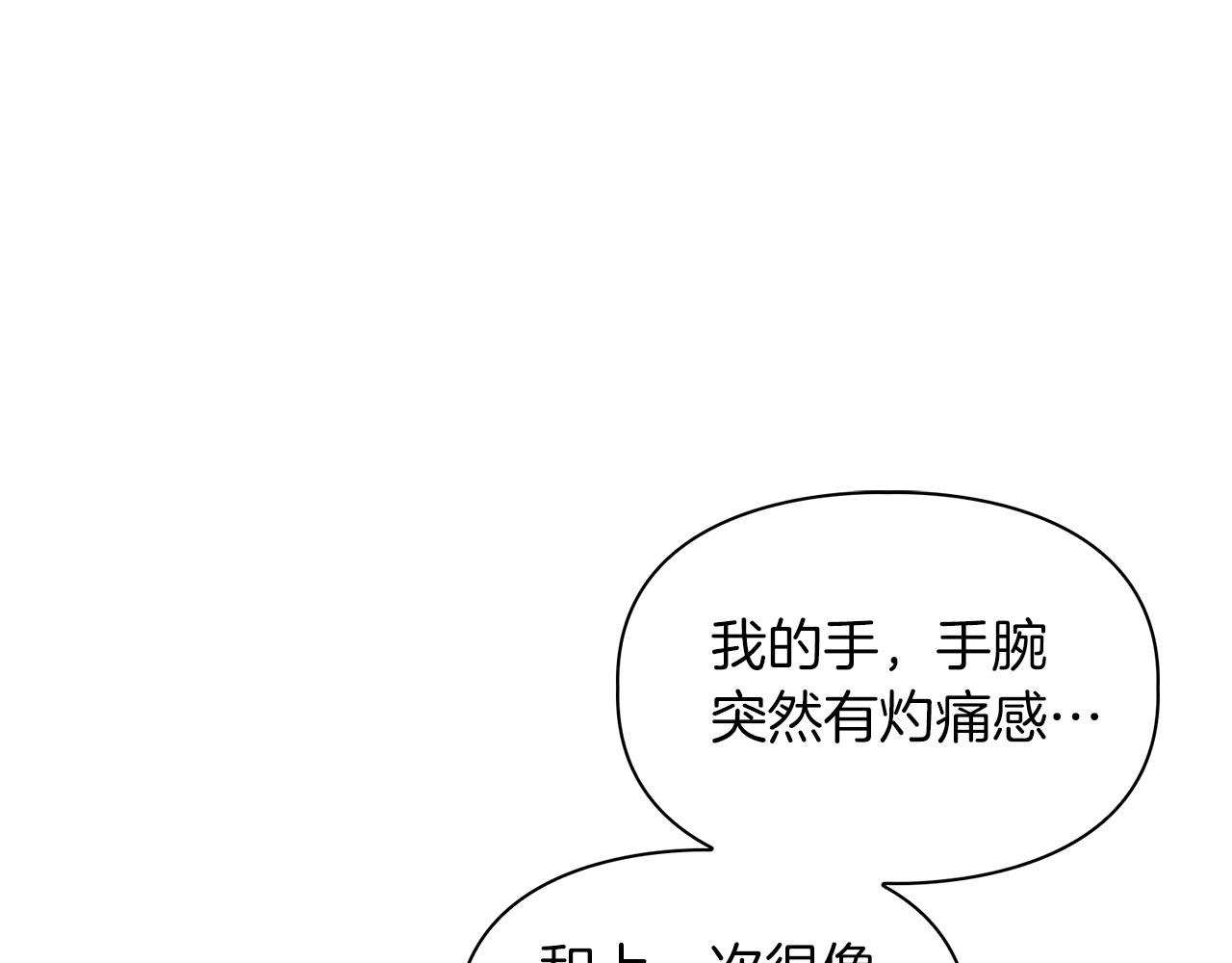 《顶级猎物》第10话 另一个文字 第31页