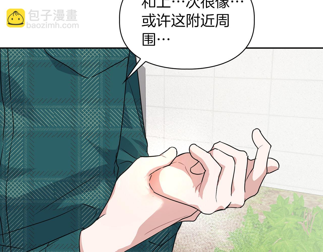 《顶级猎物》第10话 另一个文字 第32页