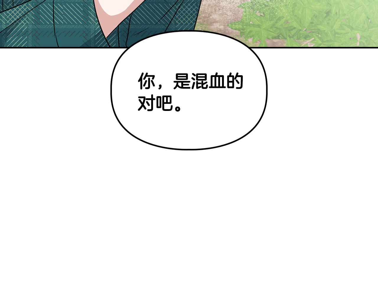 《顶级猎物》第10话 另一个文字 第33页