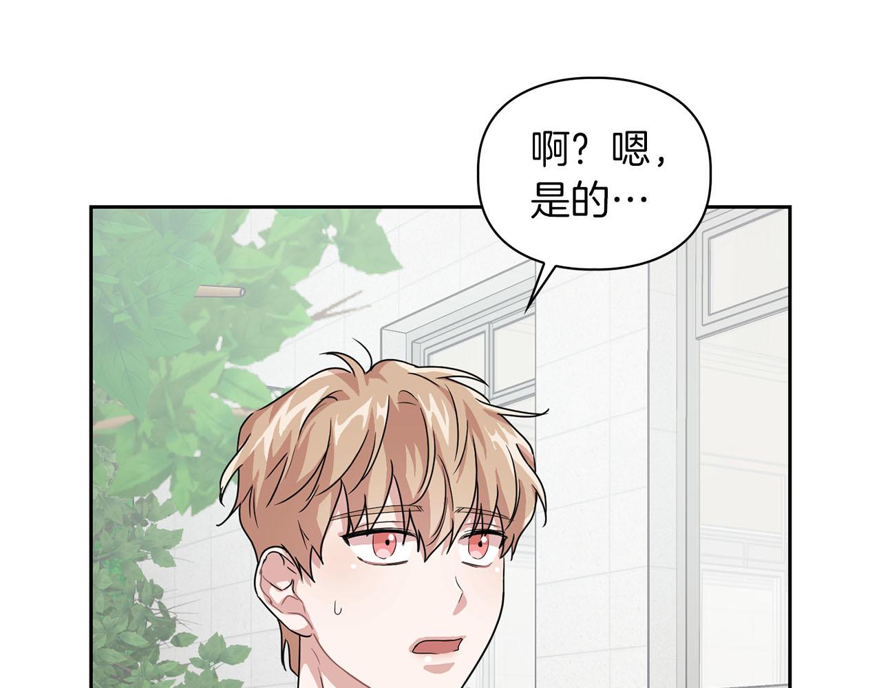 《顶级猎物》第10话 另一个文字 第34页