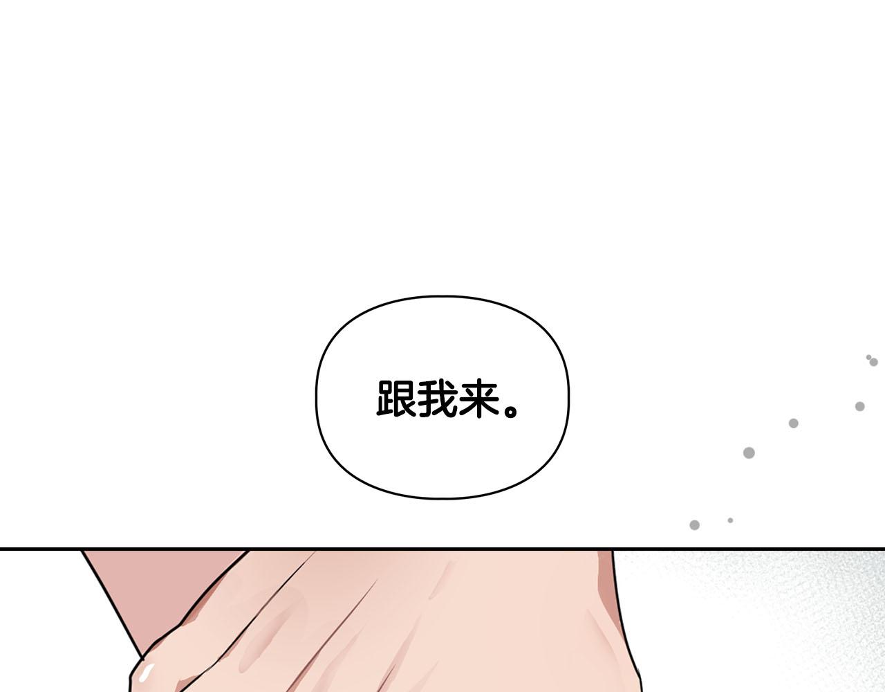 《顶级猎物》第10话 另一个文字 第36页