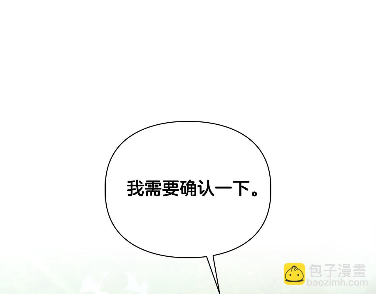 《顶级猎物》第10话 另一个文字 第38页