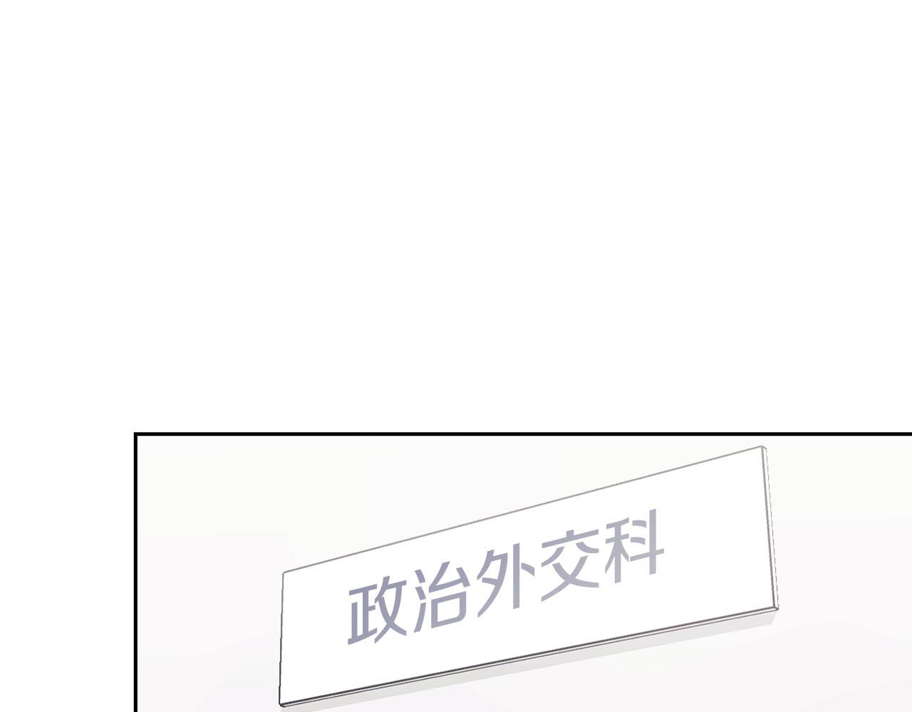 《顶级猎物》第10话 另一个文字 第44页
