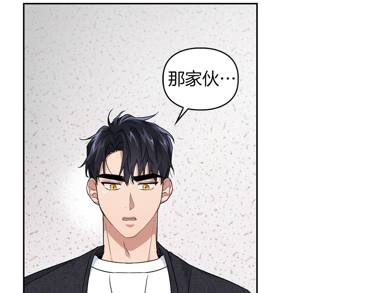 《顶级猎物》第10话 另一个文字 第9页