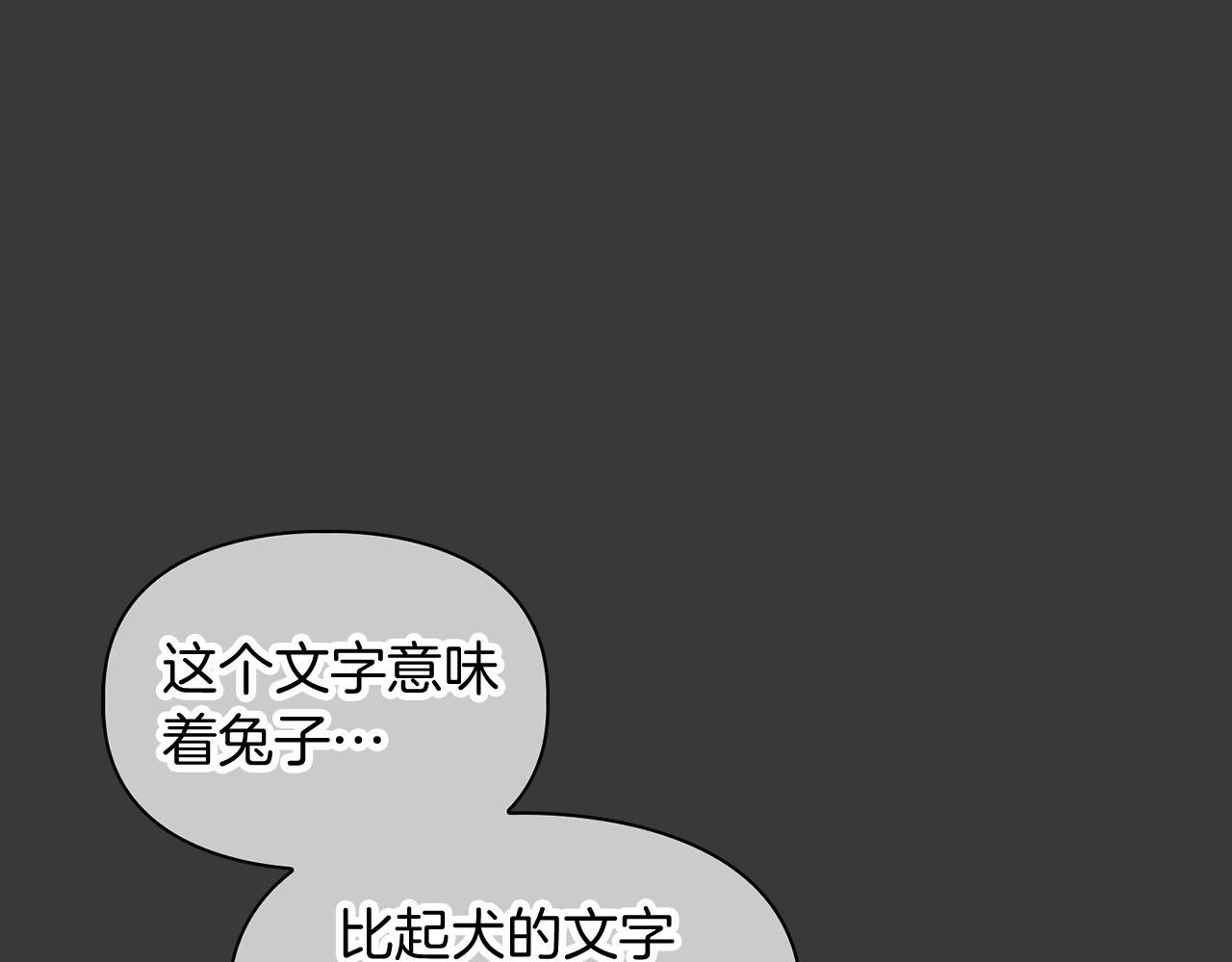 《顶级猎物》第11话 沾上你的味道 第11页