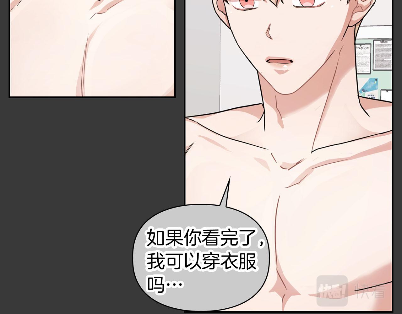 《顶级猎物》第11话 沾上你的味道 第22页