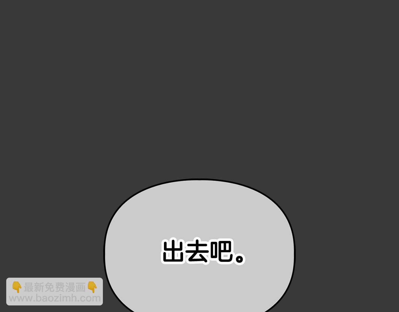 《顶级猎物》第11话 沾上你的味道 第24页