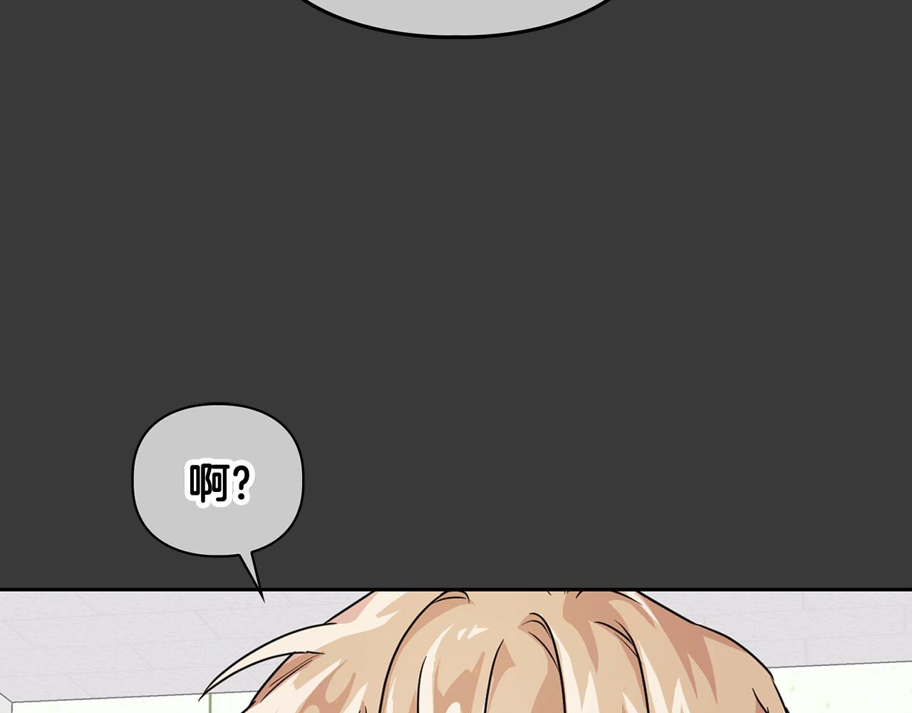 《顶级猎物》第11话 沾上你的味道 第25页