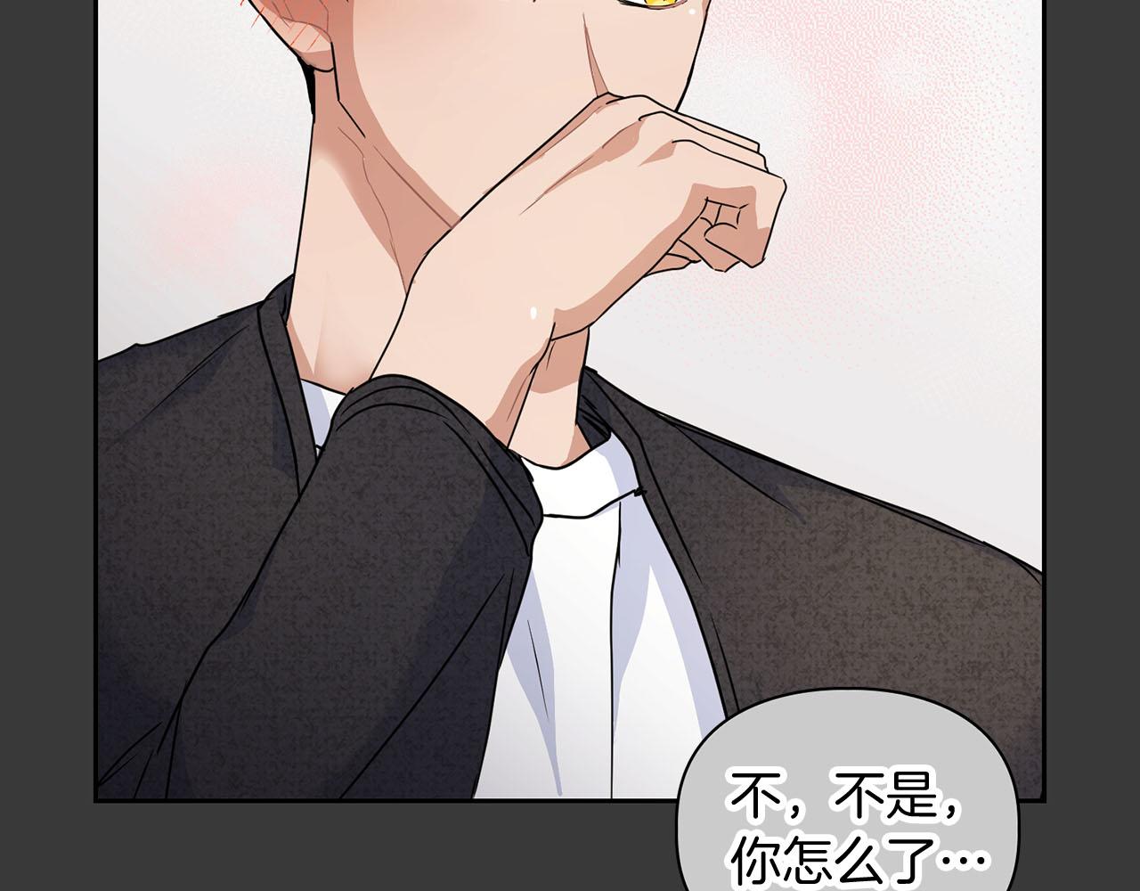 《顶级猎物》第11话 沾上你的味道 第29页