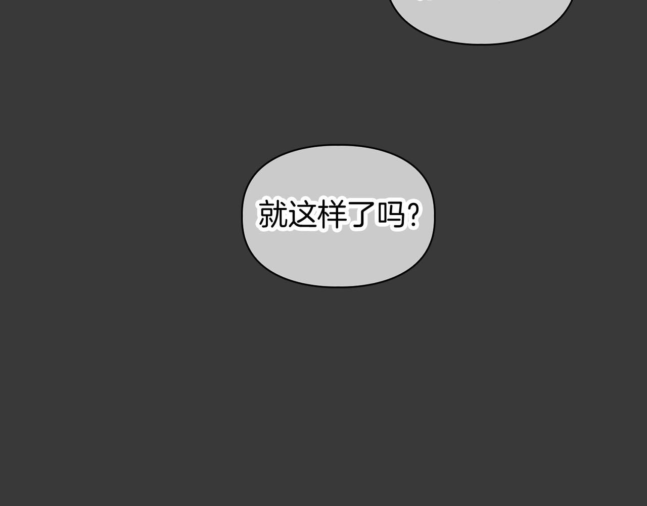 《顶级猎物》第11话 沾上你的味道 第30页