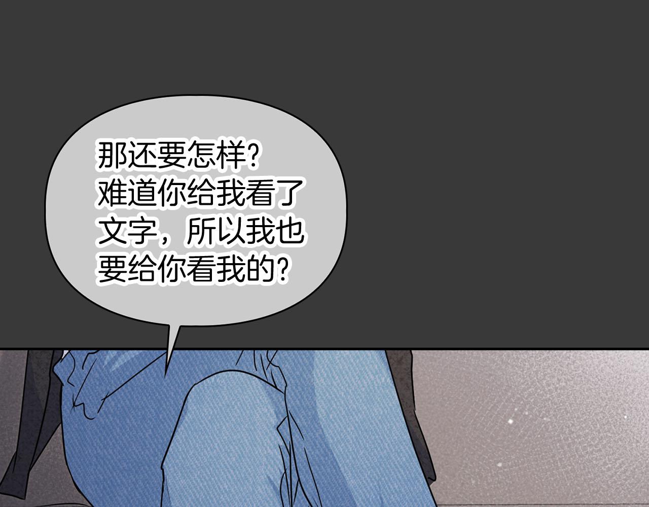 《顶级猎物》第11话 沾上你的味道 第31页