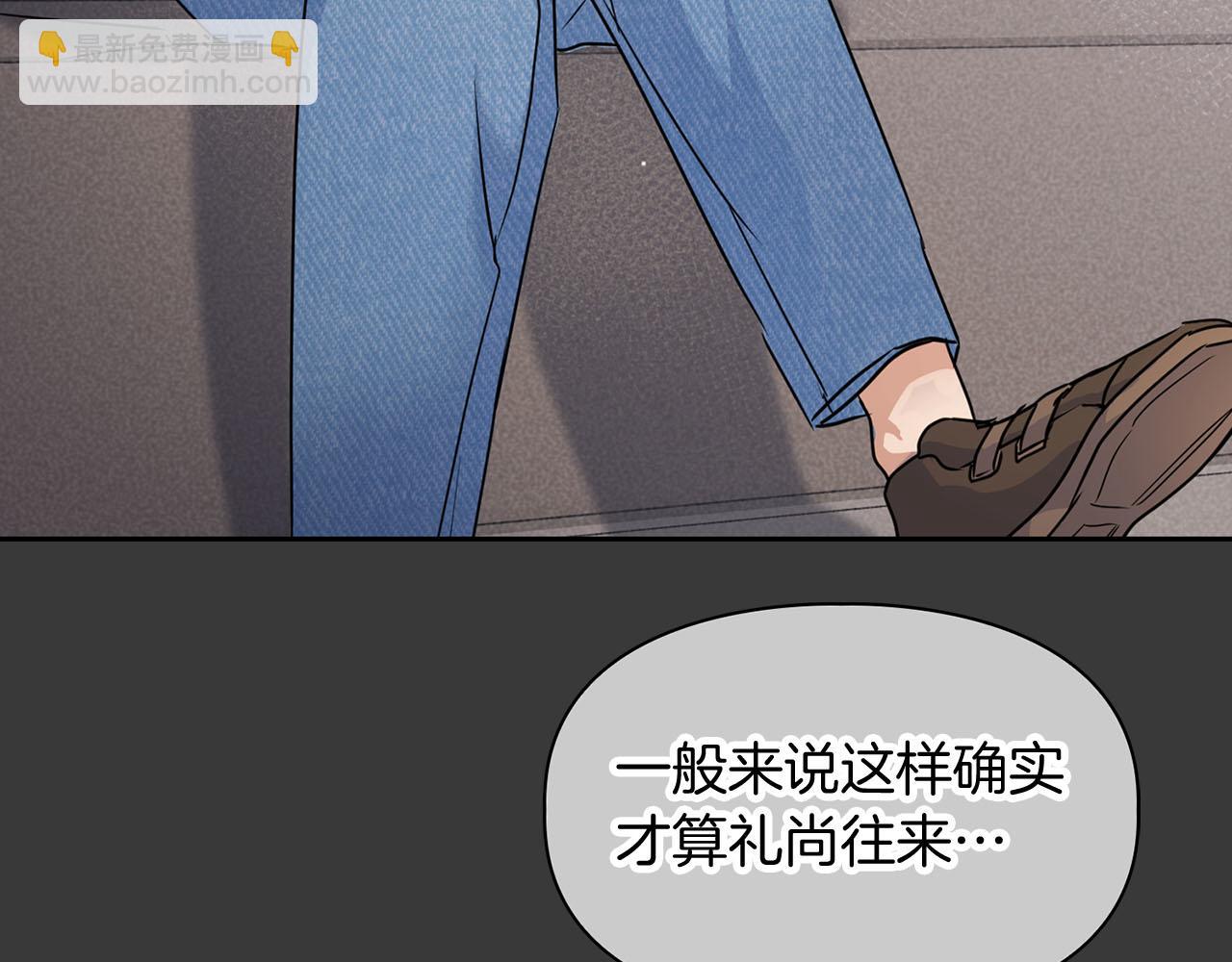 《顶级猎物》第11话 沾上你的味道 第32页