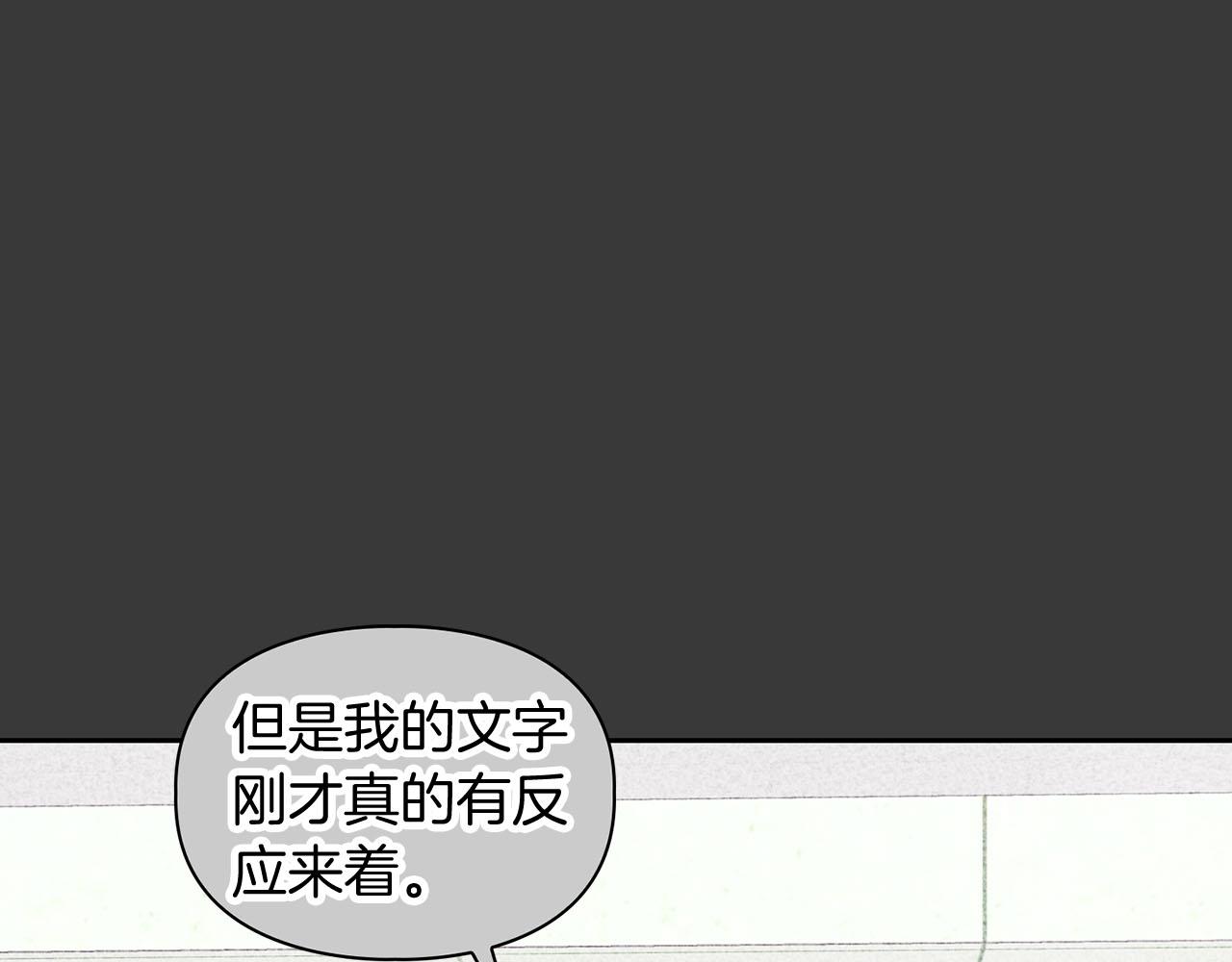 《顶级猎物》第11话 沾上你的味道 第34页