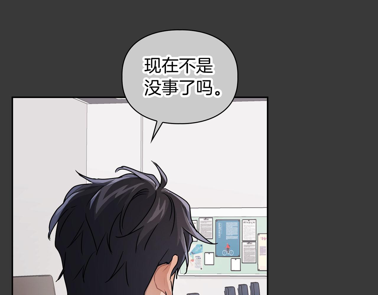《顶级猎物》第11话 沾上你的味道 第37页
