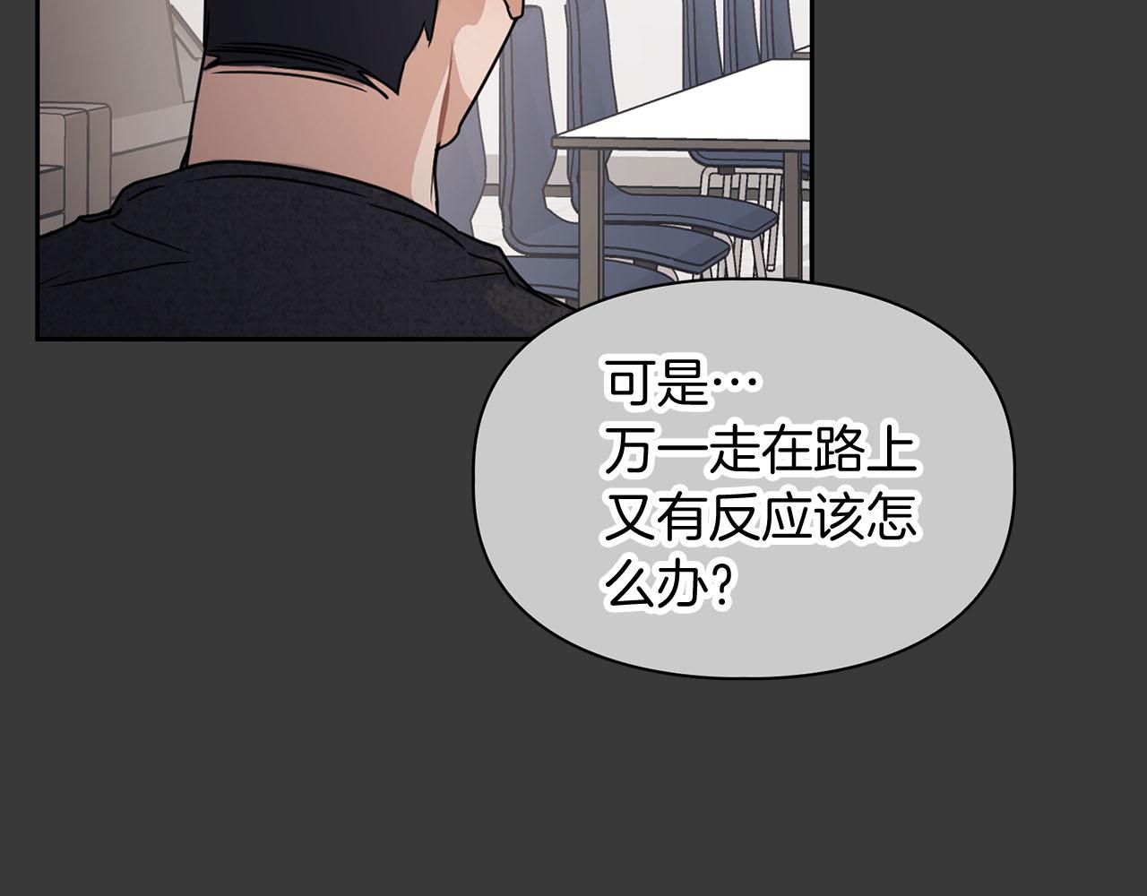 《顶级猎物》第11话 沾上你的味道 第38页
