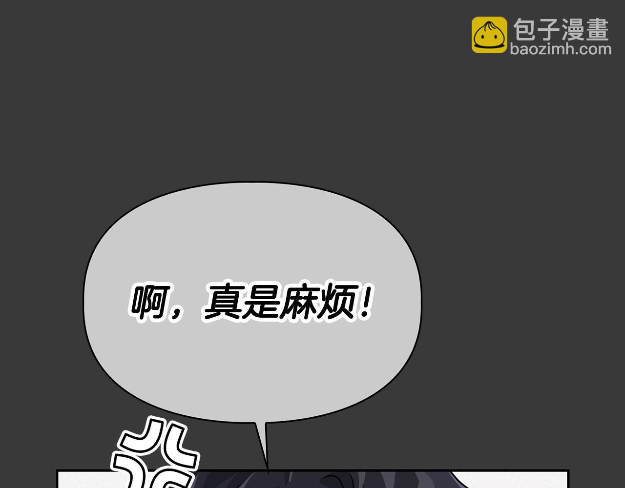 《顶级猎物》第11话 沾上你的味道 第39页