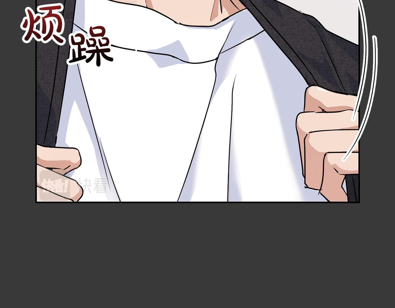 《顶级猎物》第11话 沾上你的味道 第41页