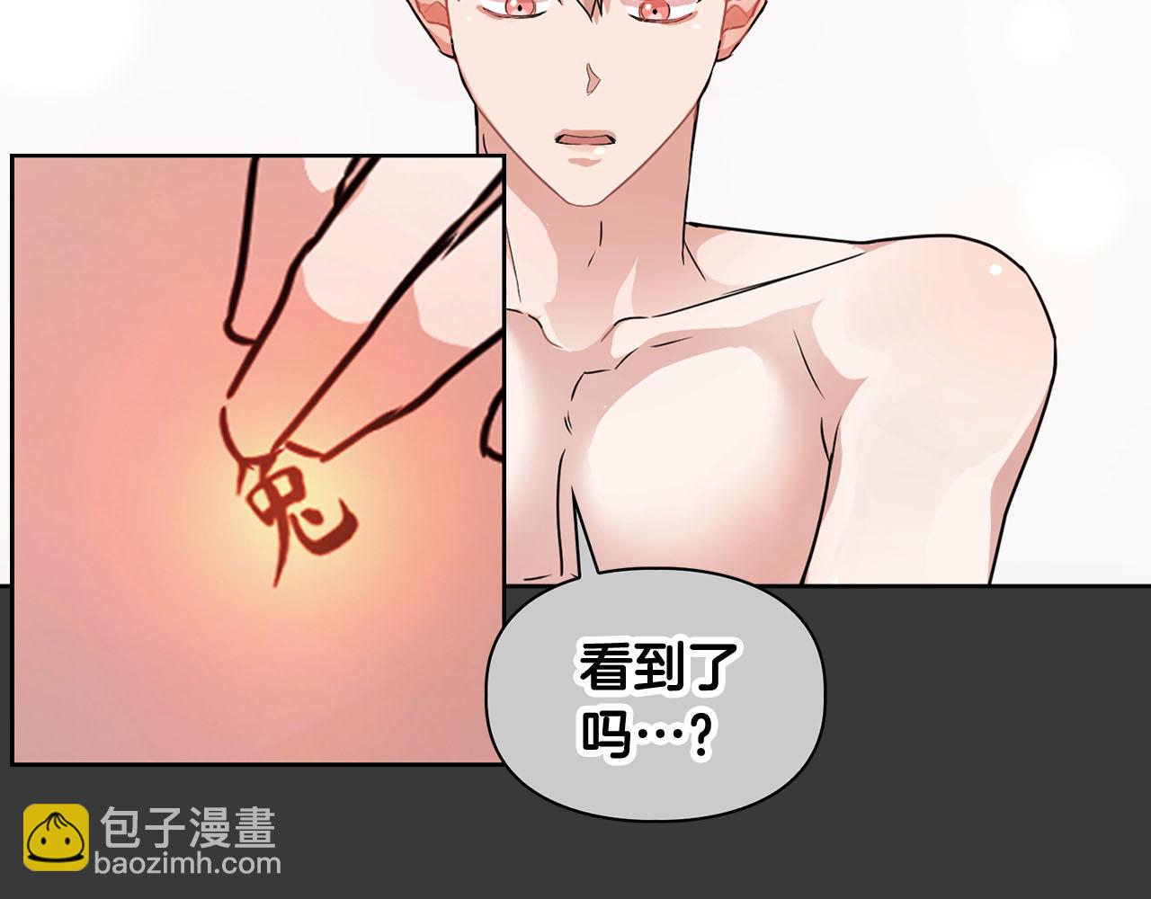 《顶级猎物》第11话 沾上你的味道 第9页