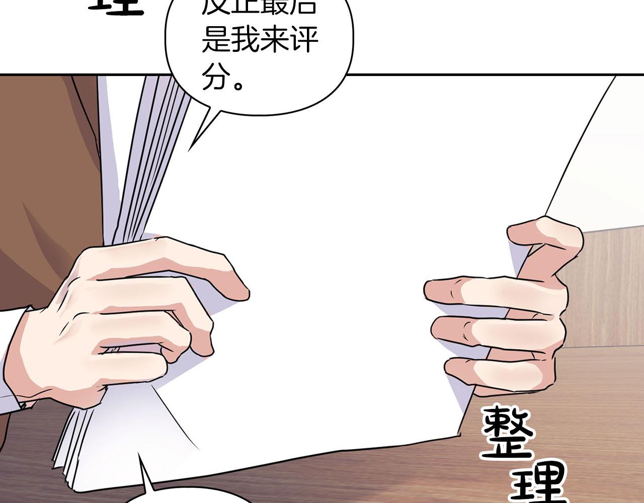 《顶级猎物》第9话 天敌 第12页