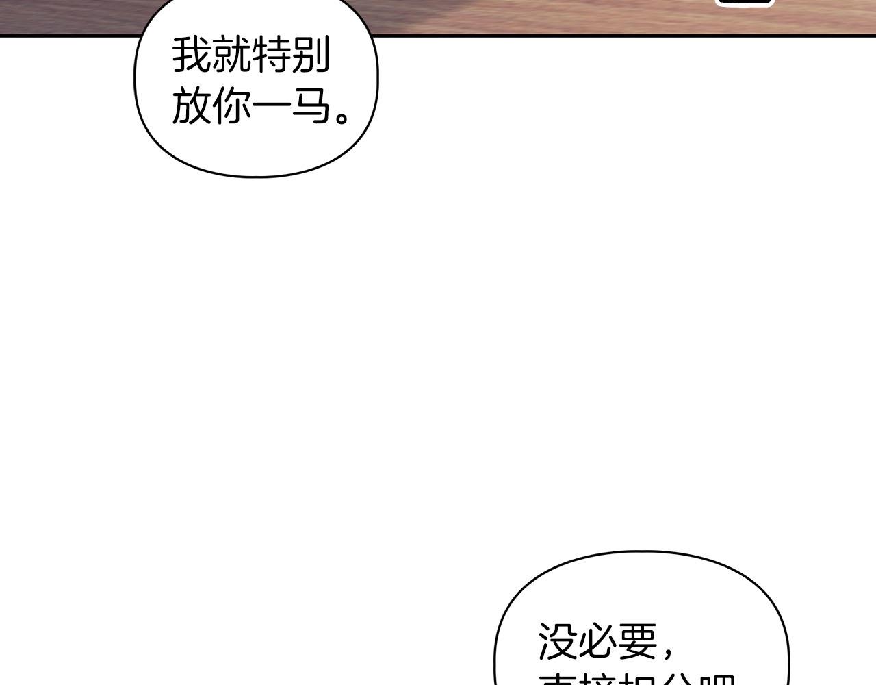 《顶级猎物》第9话 天敌 第13页